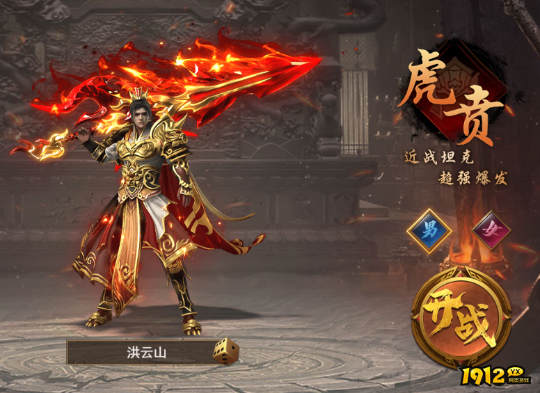 《霸者天下》全职业详解与特色介绍