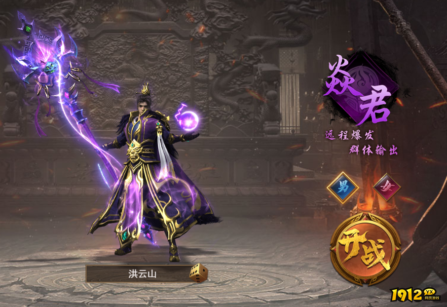 《霸者天下》全职业详解与特色介绍