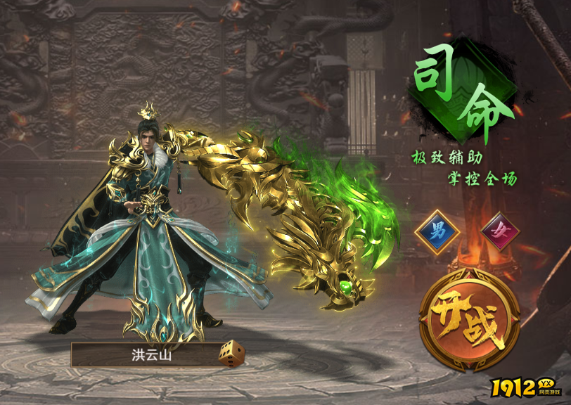 《霸者天下》全职业详解与特色介绍