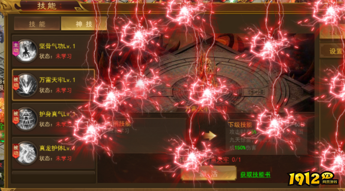 《霸者天下》技能系统全解析与搭配指南