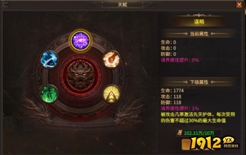 《霸者归来》天赋系统怎么玩 天赋系统介绍