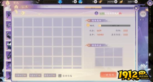 《剑舞乾坤》装备熔炼怎么玩 装备熔炼介绍