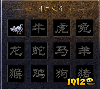 《伏魔战歌》生肖装备怎么样生肖装备介绍