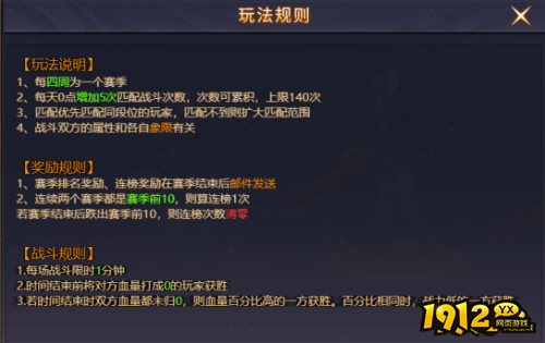 《傲视神魔传》跨服竞技怎么玩 跨服竞技玩法介绍 《傲视神魔传》跨服竞技怎么玩 跨服竞技玩法介绍