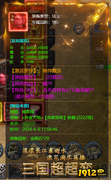 《刺沙》法宝装备怎么玩 法宝装备介绍