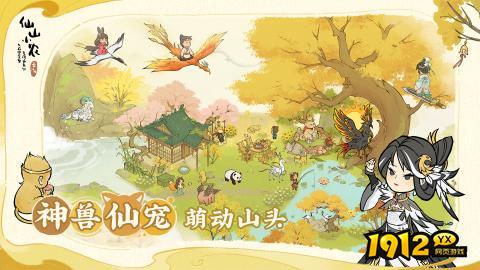 仙山小农兑换码分享—激活码最新可用