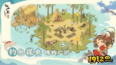 仙山小农兑换码分享—激活码最新可用