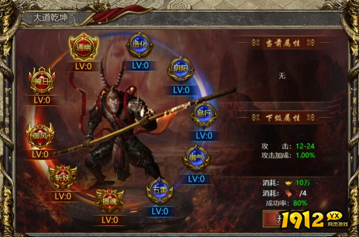 白蛇传奇装备精炼，大道乾坤系统提升战力方法