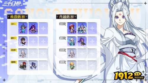 三千幻世王舞阵容如何搭配 三千幻世王舞阵容搭配推荐