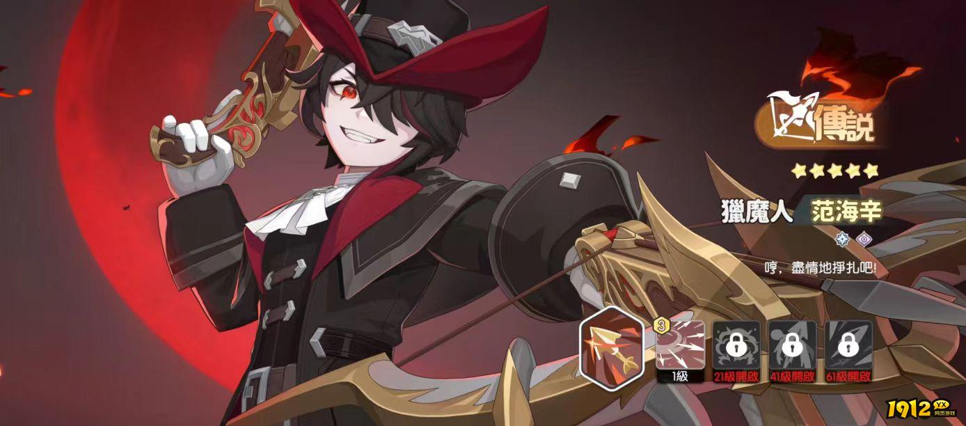 龙魂旅人炎魔伊芙利特怎么样 龙魂旅人炎魔伊芙利特介绍