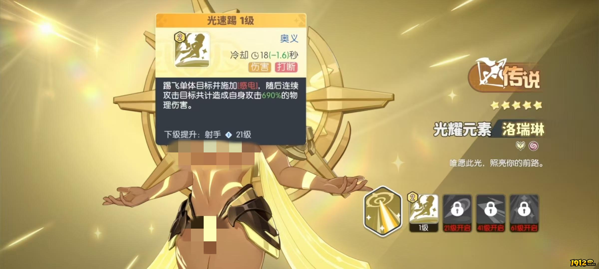 龙魂旅人猎魔人范海辛怎么样 龙魂旅人猎魔人范海辛介绍