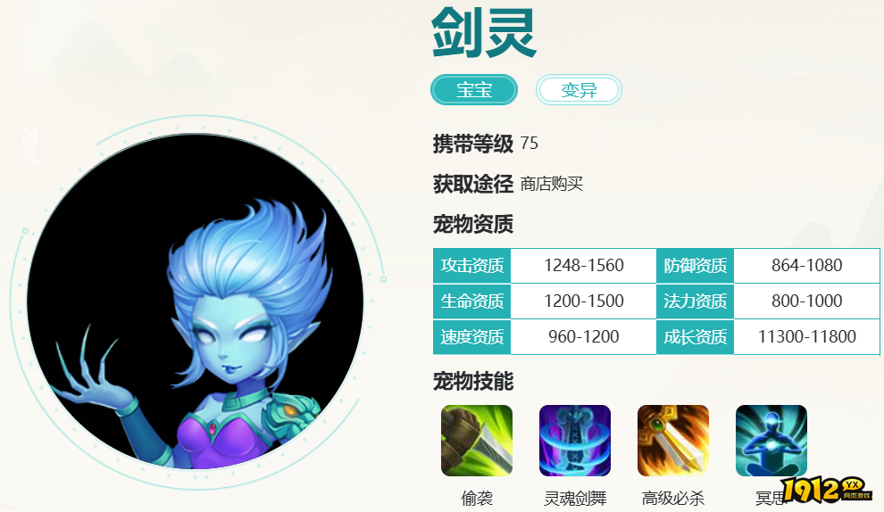 逍遥情缘剑灵怎么样 逍遥情缘剑灵技能介绍