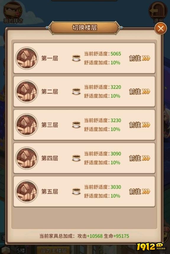 闪烁之光家具怎么摆放 闪烁之光家具摆放攻略