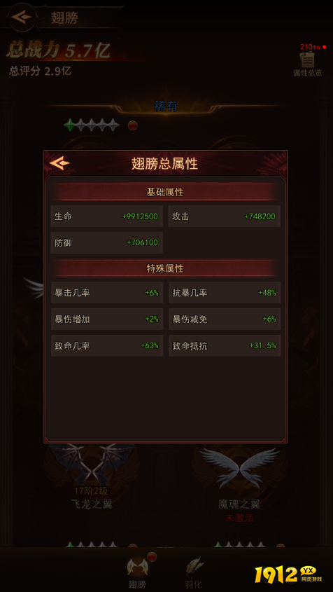 《新月大陆》2025翅膀系统全解析，带你翱翔天际！