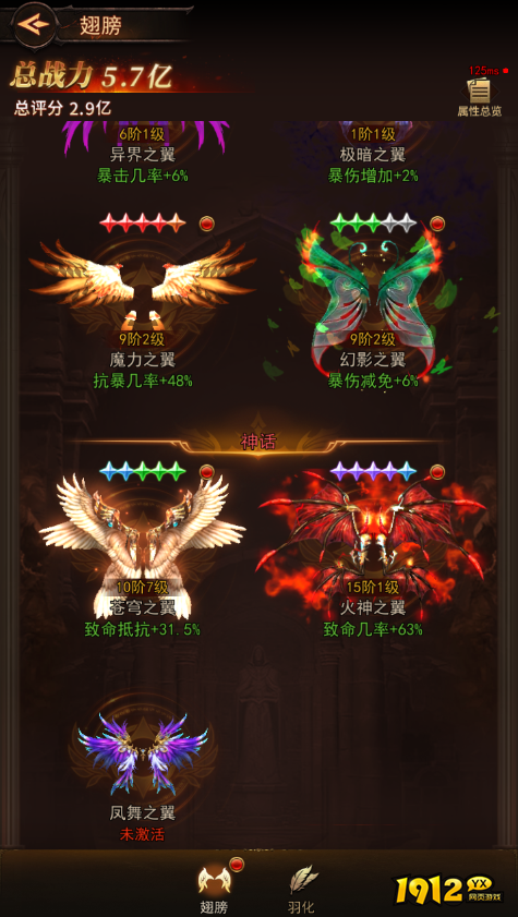 《新月大陆》2025翅膀系统全解析，带你翱翔天际！