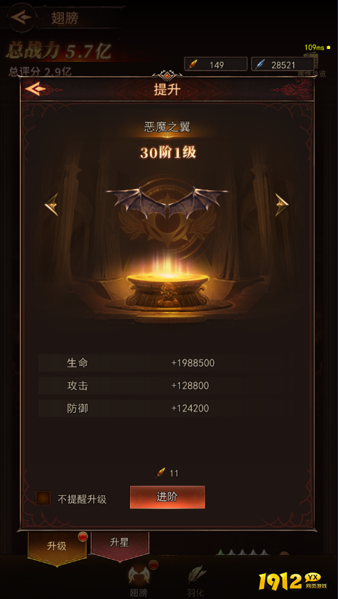 《新月大陆》2025翅膀系统全解析，带你翱翔天际！