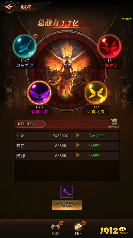 《新月大陆》2025翅膀系统全解析，带你翱翔天际！