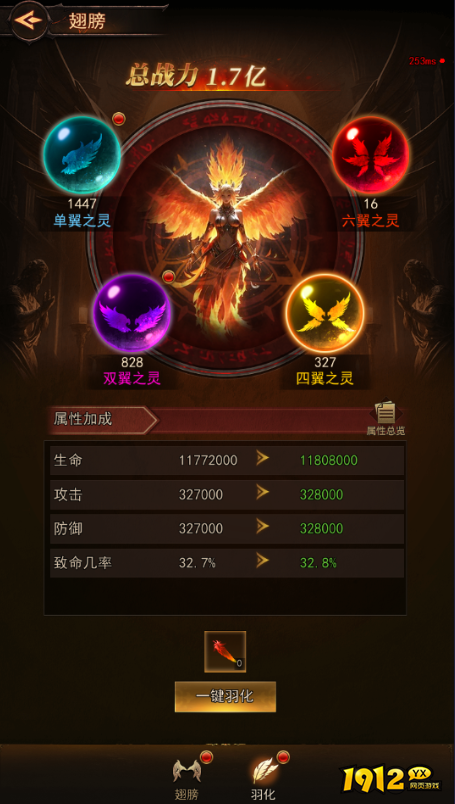 《新月大陆》2025翅膀系统全解析，带你翱翔天际！