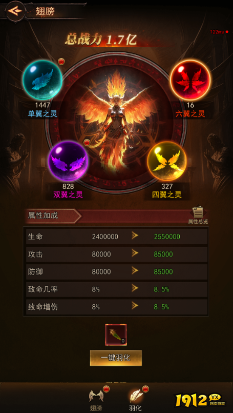 《新月大陆》2025翅膀系统全解析，带你翱翔天际！