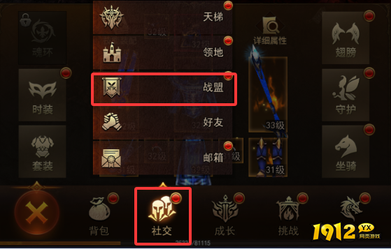 组队开战！《新月大陆》战盟系统玩法大揭秘！