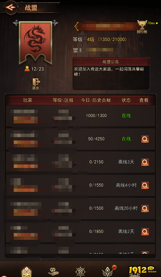 组队开战！《新月大陆》战盟系统玩法大揭秘！