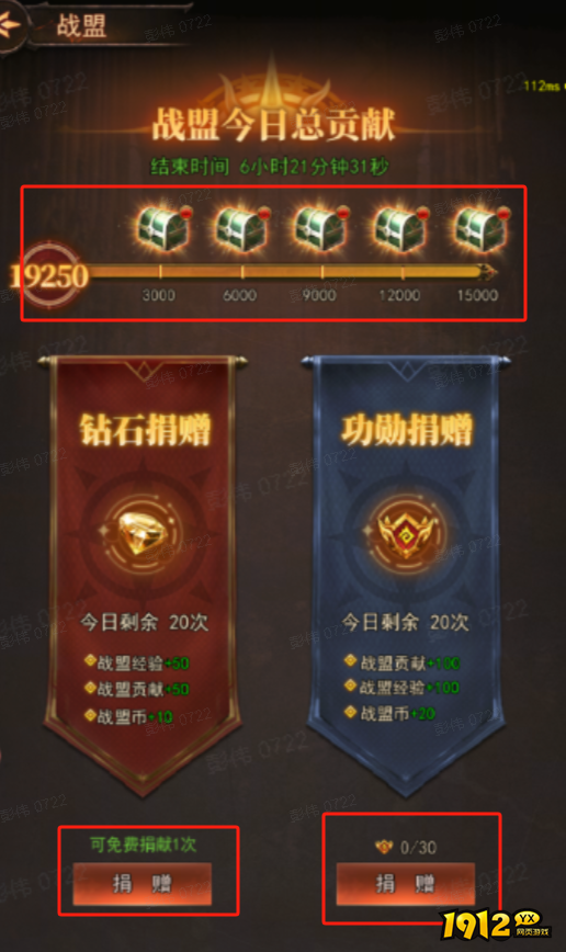 组队开战！《新月大陆》战盟系统玩法大揭秘！