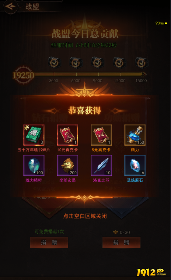 组队开战！《新月大陆》战盟系统玩法大揭秘！