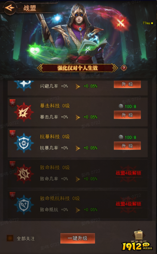 组队开战！《新月大陆》战盟系统玩法大揭秘！