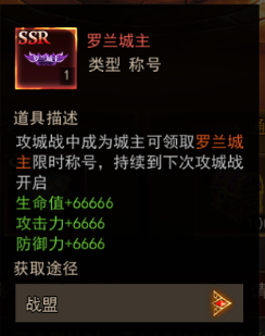 组队开战！《新月大陆》战盟系统玩法大揭秘！