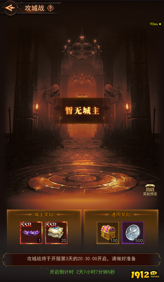 组队开战！《新月大陆》战盟系统玩法大揭秘！