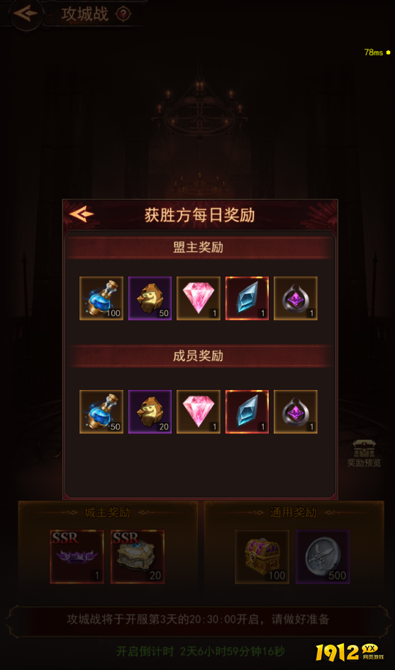 组队开战！《新月大陆》战盟系统玩法大揭秘！