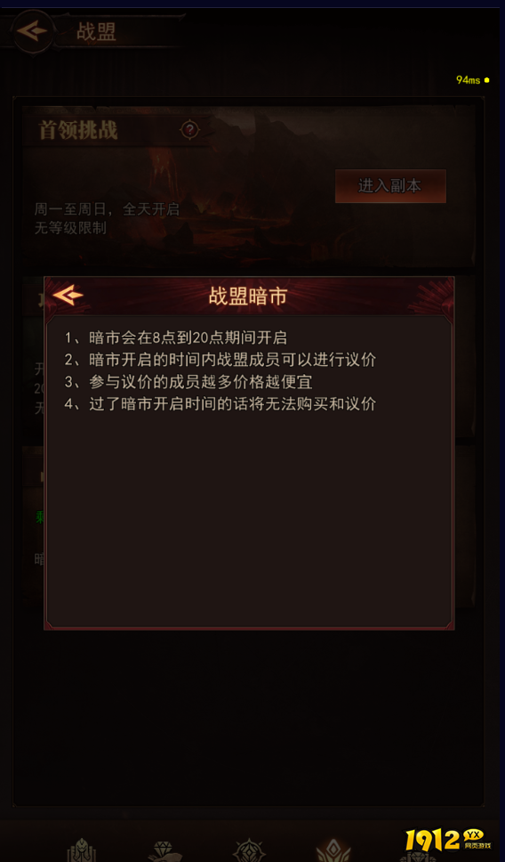 组队开战！《新月大陆》战盟系统玩法大揭秘！