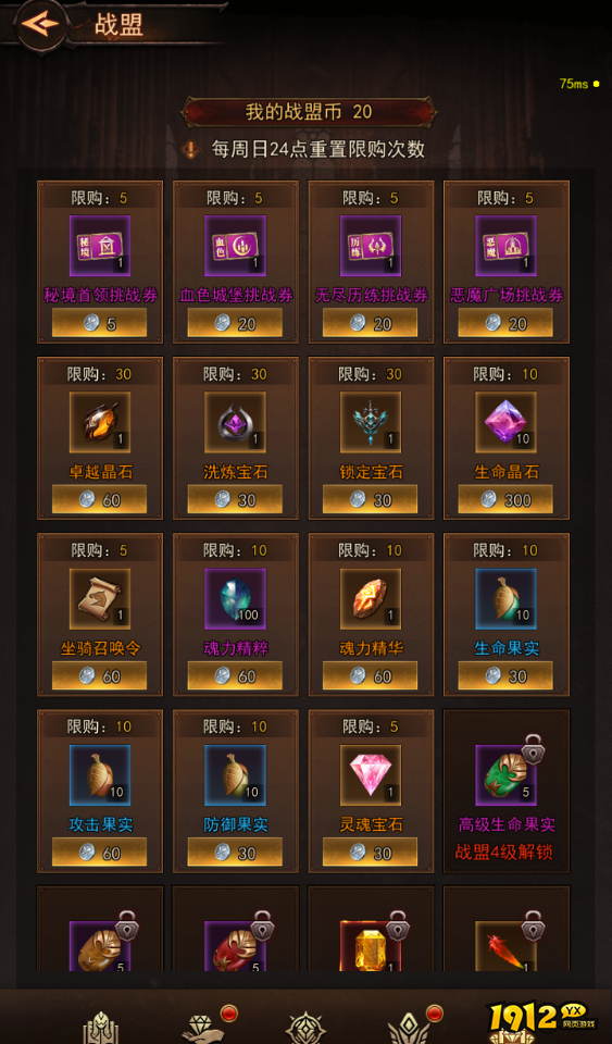 组队开战！《新月大陆》战盟系统玩法大揭秘！