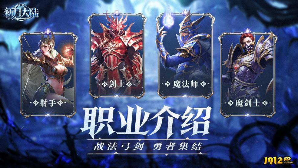新月大陆魔法师全解析！掌控元素之力的终极奥义