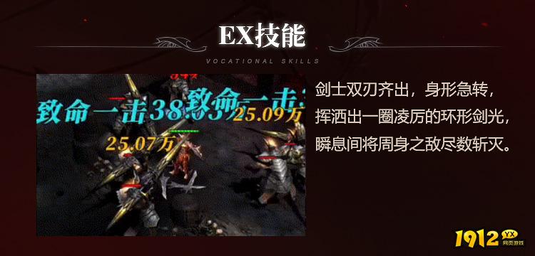 新月大陆剑士职业全解析！高爆发近战王者诞生！