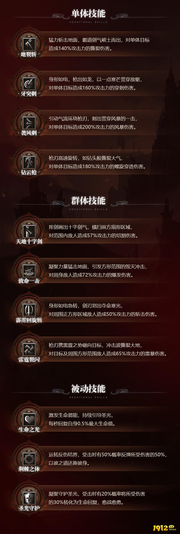 新月大陆剑士职业全解析！高爆发近战王者诞生！