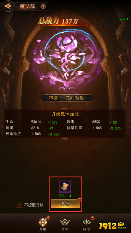 《新月大陆》2025圣诞魔法阵玩法终极攻略