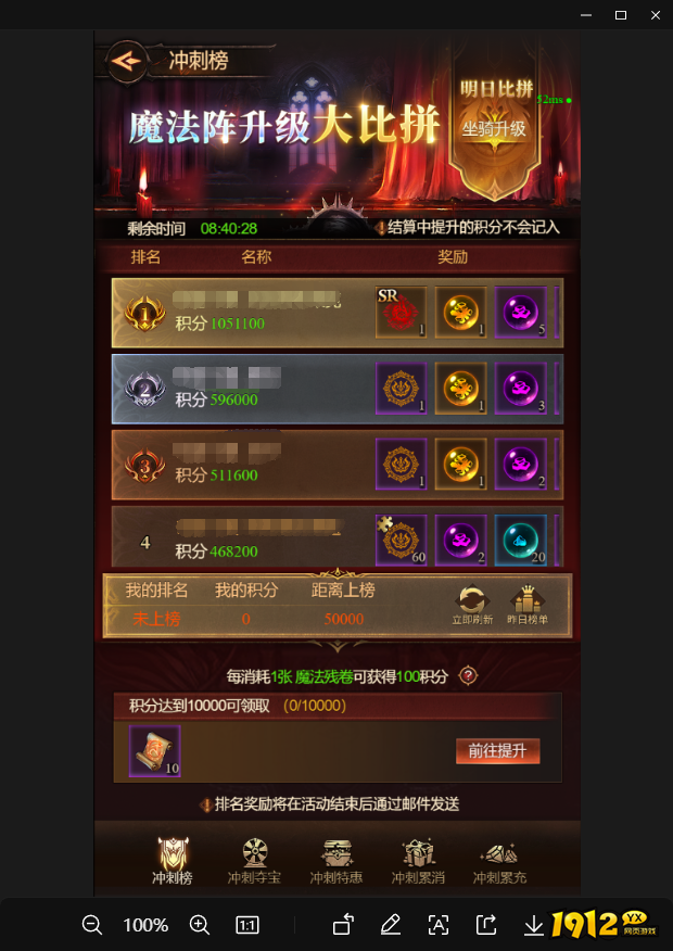 《新月大陆》2025圣诞魔法阵玩法终极攻略