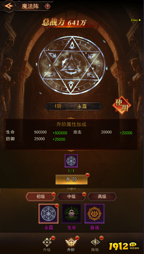 《新月大陆》2025圣诞魔法阵玩法终极攻略