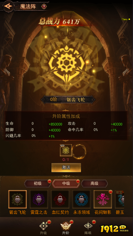 《新月大陆》2025圣诞魔法阵玩法终极攻略