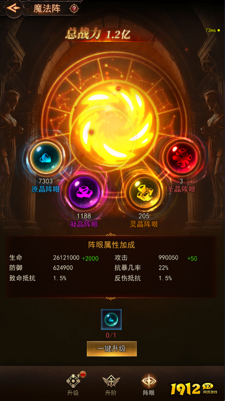 《新月大陆》2025圣诞魔法阵玩法终极攻略