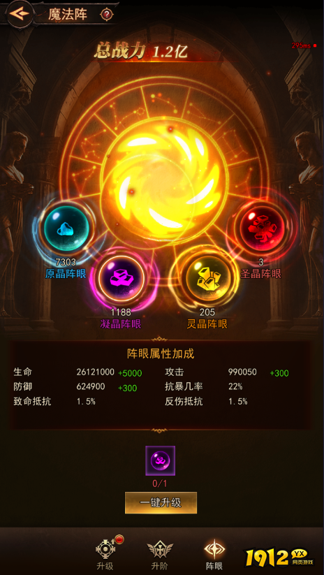 《新月大陆》2025圣诞魔法阵玩法终极攻略