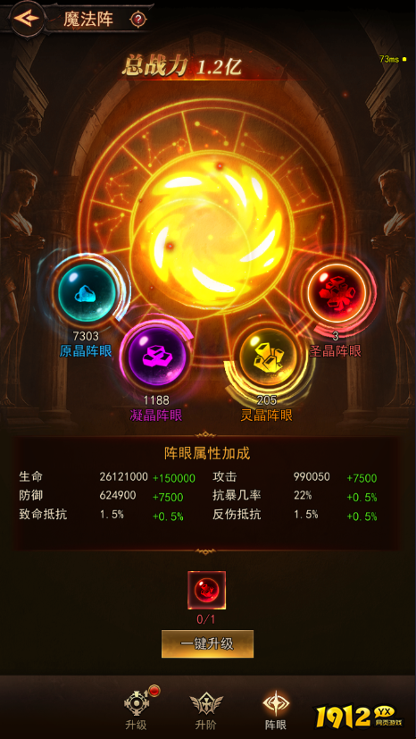 《新月大陆》2025圣诞魔法阵玩法终极攻略