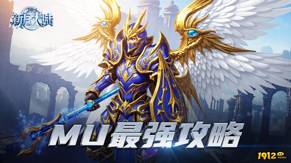 《新月大陆》2025圣诞魔法阵玩法终极攻略