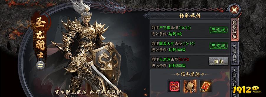 新手必看！《天尊传奇》最强武将招募攻略大公开