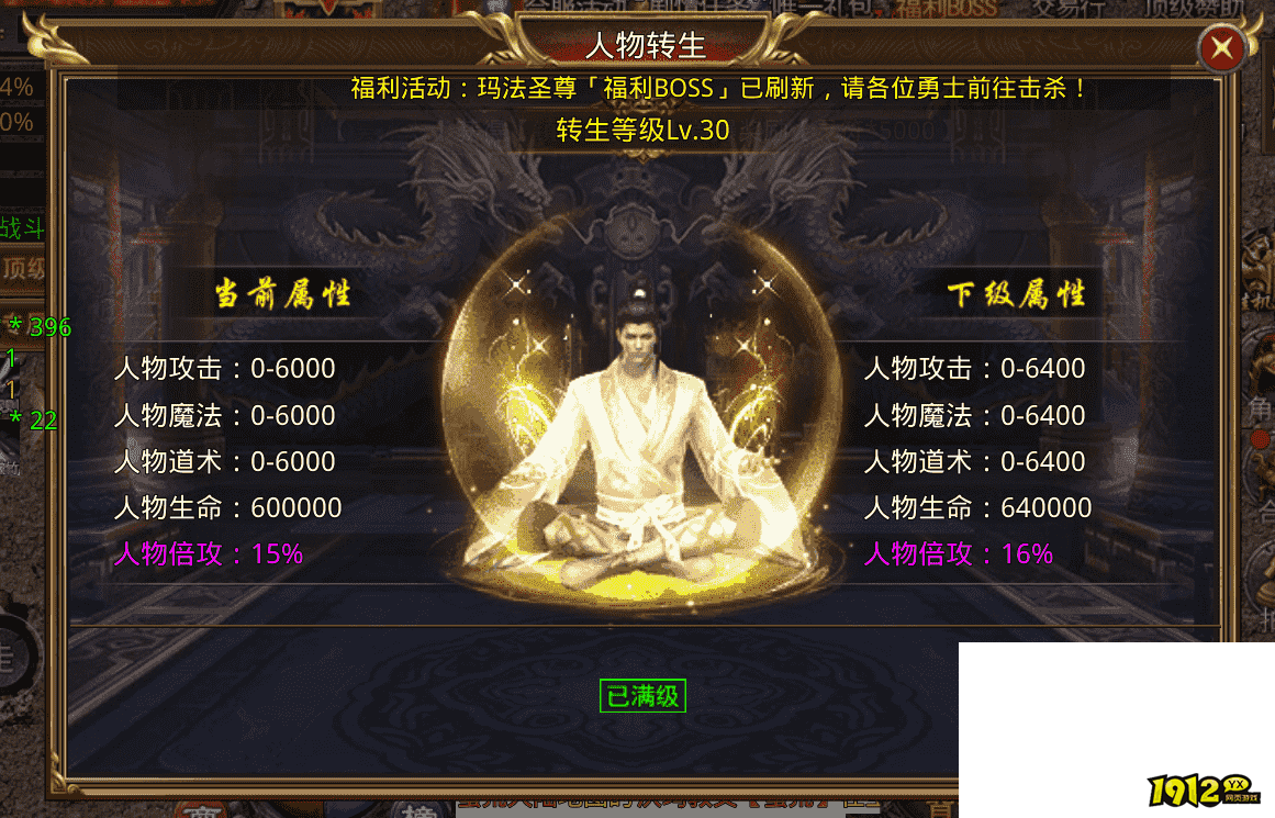 《传奇风云》转生系统震撼上线！战力飙升秒变大佬！