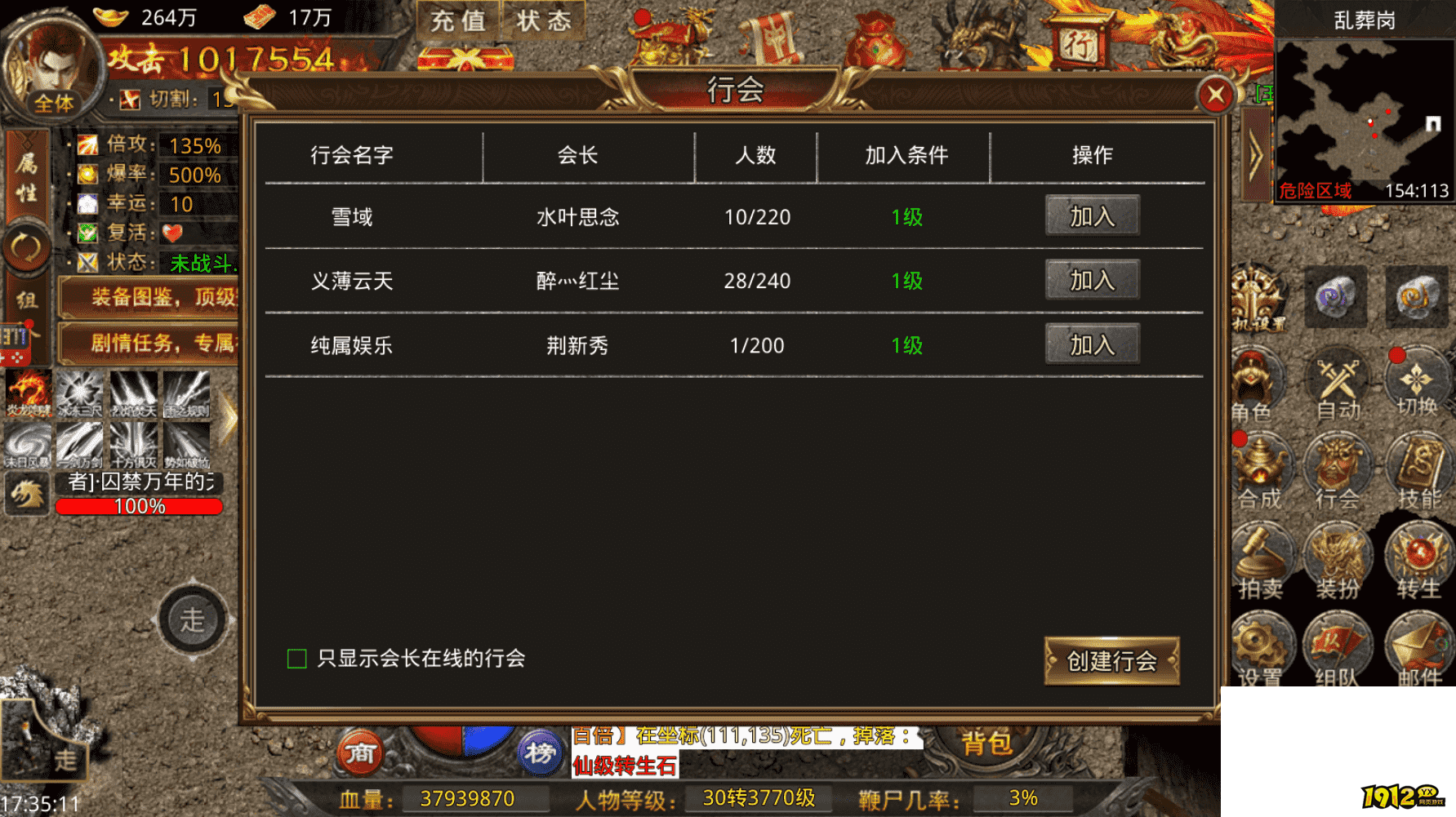 《传奇风云》行会系统震撼上线，热血团战一触即发！