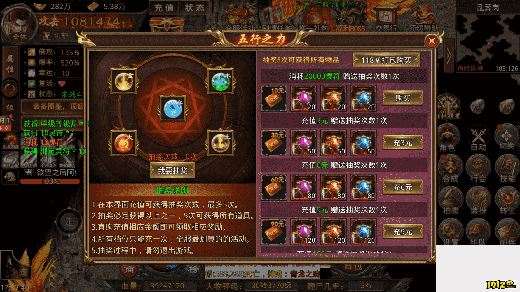 秒杀BOSS必备！《传奇风云》五行之力玩法全解析！