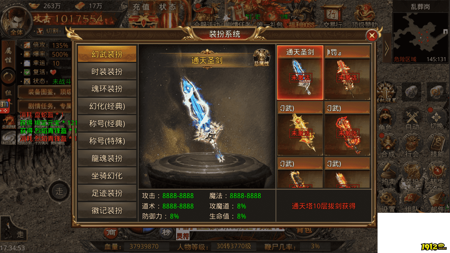 《传奇风云》上古神兵觉醒，战力飙升秒杀全服！