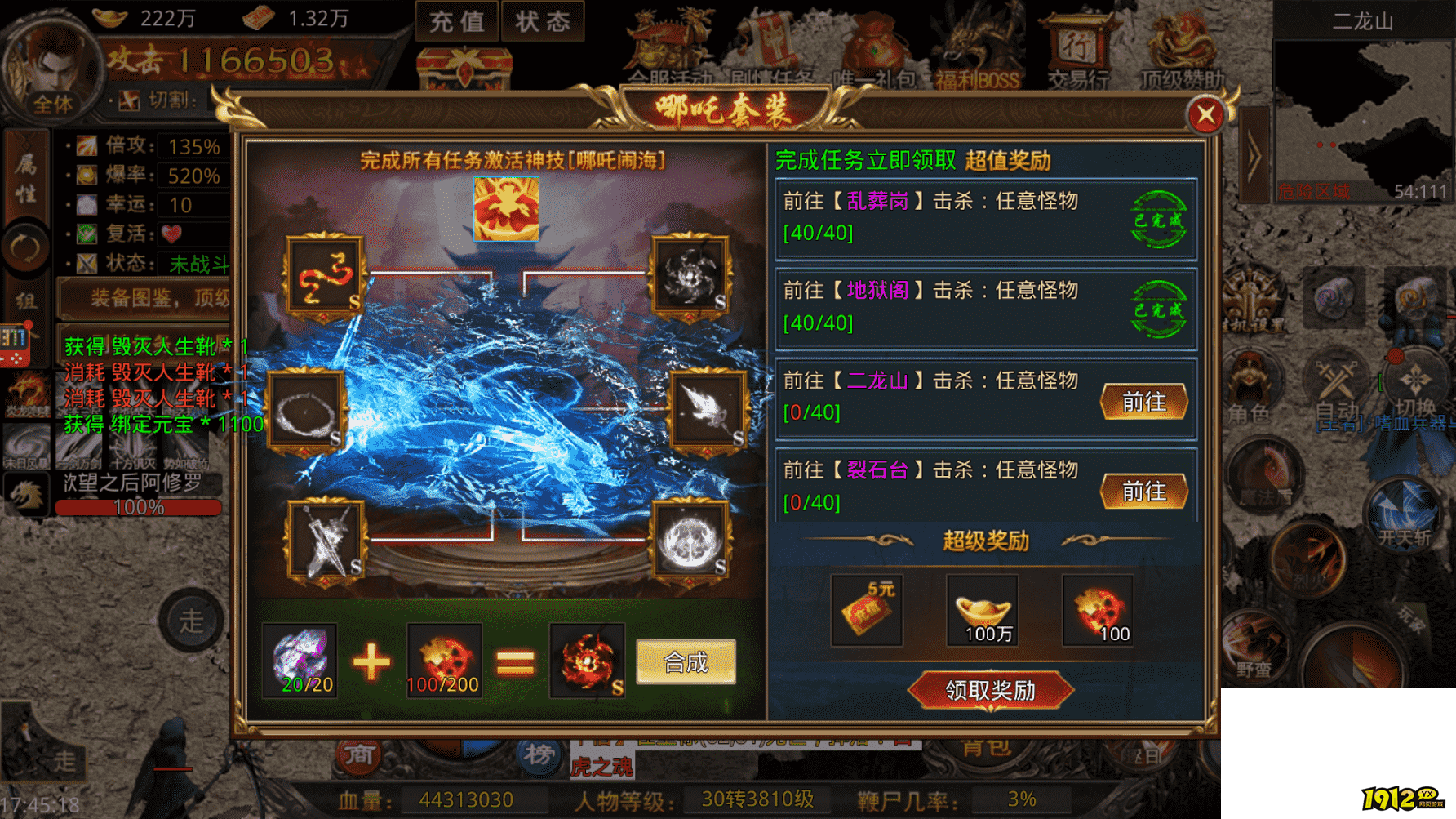 《传奇风云》剧情任务全解析！隐藏BOSS打法大公开！